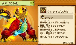 画像ギャラリー No.008のサムネイル画像 / 「MH ストーリーズ」，「パズドラクロス」とのコラボDLC第1弾でクレナイゴウカミが登場