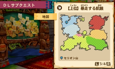 画像ギャラリー No.002のサムネイル画像 / 「モンハン ストーリーズ」，DLサブクエスト「【上位】暴走する飢餓」が本日配信に