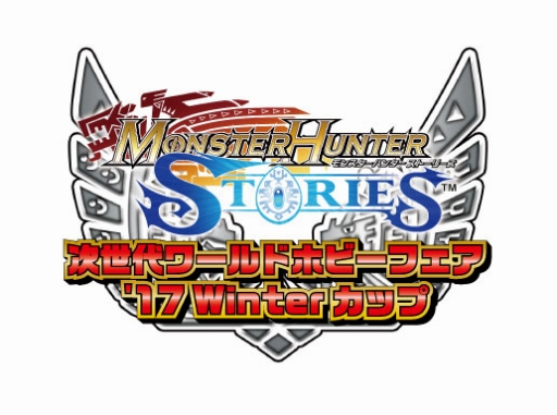 画像ギャラリー No.004のサムネイル画像 / 「モンハン ストーリーズ」，DLサブクエスト「【上位】暴走する飢餓」が本日配信に