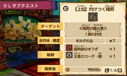 画像ギャラリー No.001のサムネイル画像 / 「MH ストーリーズ」,3月31日配信のDLサブクエストにリオレウス希少種が登場