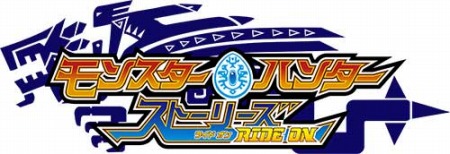 画像ギャラリー No.036のサムネイル画像 / 「モンスターハンター ストーリーズ」今夏に無料アップデートを実施決定。新オトモンを追加