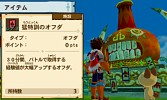 画像ギャラリー No.007のサムネイル画像 / 「MH ストーリーズ Ver.1.2 更新版」の発売を記念して「TSUTAYAでDS」キャンペーンが復刻開催。10月31日まで