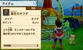 画像ギャラリー No.009のサムネイル画像 / 「MH ストーリーズ Ver.1.2 更新版」の発売を記念して「TSUTAYAでDS」キャンペーンが復刻開催。10月31日まで