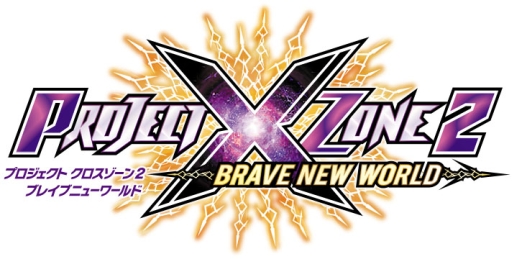 画像ギャラリー No.001のサムネイル画像 / 「プロジェクト クロスゾーン2」TGS 2015で開催されるステージイベントのゲストが公開