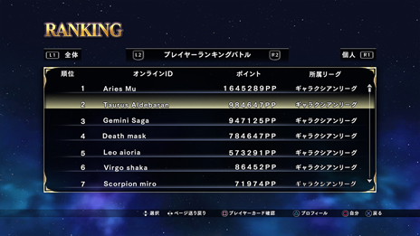 画像ギャラリー No.019のサムネイル画像 / 「聖闘士星矢 ソルジャーズ・ソウル」では超必殺技が選択可能。新アニメシリーズのキャラクターが収録されることも明らかに