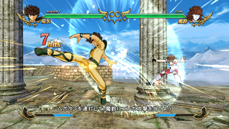 画像ギャラリー No.021のサムネイル画像 / 「聖闘士星矢 ソルジャーズ・ソウル」では超必殺技が選択可能。新アニメシリーズのキャラクターが収録されることも明らかに