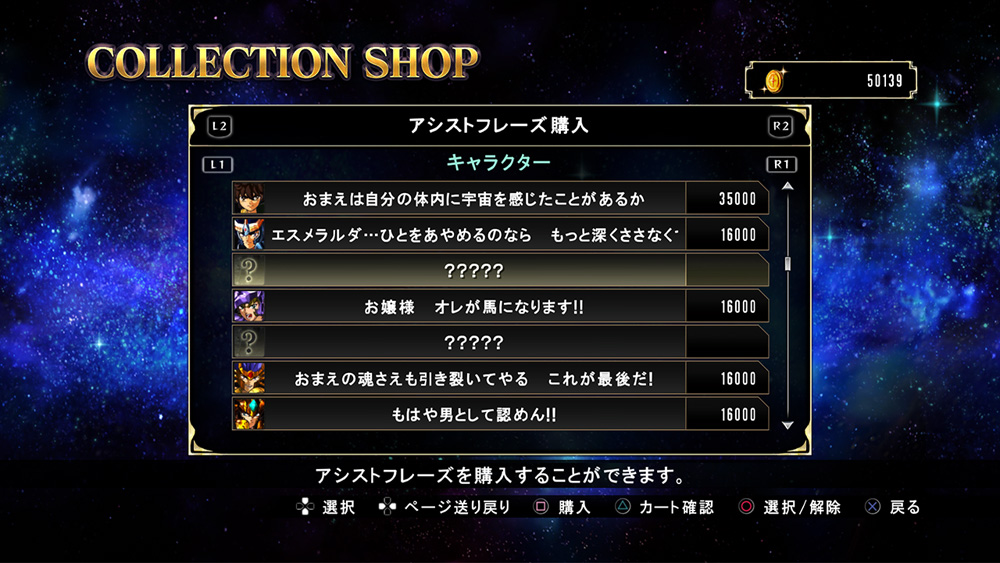 「聖闘士星矢SS」,白鳥星座 氷河のアシストフレーズが本日より配信「聖闘士星矢SS」,白鳥星座 氷河のアシストフレーズが本日より配信