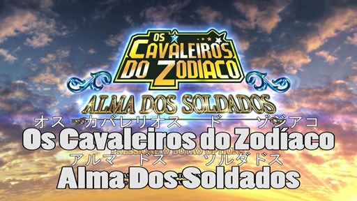 画像ギャラリー No.002のサムネイル画像 / 「聖闘士星矢SS」第3回ブラジル・ポルトガル語講座の配信を開始