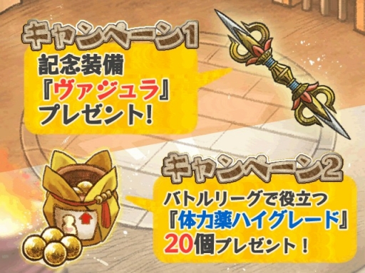 画像ギャラリー No.002のサムネイル画像 / 「時のドラゴン」PvPの新機能「バトルリーグ」が実装