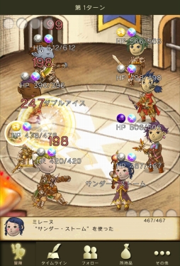 画像ギャラリー No.008のサムネイル画像 / 「時のドラゴン」PvPの新機能「バトルリーグ」が実装