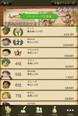 画像ギャラリー No.009のサムネイル画像 / 「時のドラゴン」PvPの新機能「バトルリーグ」が実装