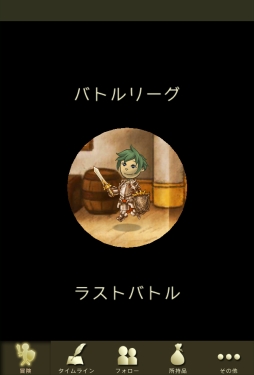 画像ギャラリー No.011のサムネイル画像 / 「時のドラゴン」PvPの新機能「バトルリーグ」が実装