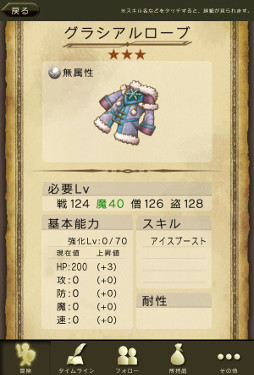 画像ギャラリー No.007のサムネイル画像 / 「時のドラゴン」,20万DLを記念するログインキャンペーンが実施