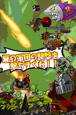 画像ギャラリー No.002のサムネイル画像 / タワーディフェンスゲーム 「ガンレギオン」iOS版が配信スタート