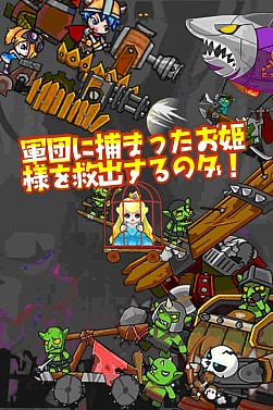 画像ギャラリー No.003のサムネイル画像 / タワーディフェンスゲーム 「ガンレギオン」iOS版が配信スタート