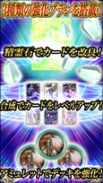 画像ギャラリー No.003のサムネイル画像 / カードバトルRPG「幻想バトラー」のAndroid版が4月15日より配信
