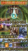 画像ギャラリー No.004のサムネイル画像 / カードバトルRPG「幻想バトラー」のAndroid版が4月15日より配信
