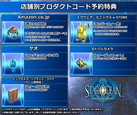 ���������꡼ No.004�Υ���ͥ������ / �֥��������������5�פν������������ŵ�ϡ֥����륭�꡼�ץ��ե�����פ���ƮBGM������Ź��ͽ����ŵ�ξ�������