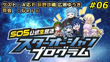 画像ギャラリー No.001のサムネイル画像 / 「スターオーシャン5」androp書き下ろしによるテーマソング「Astra Nova」の配信が本日スタート。111の国と地域で順次リリース予定