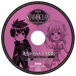 画像ギャラリー No.002のサムネイル画像 / 「スターオーシャン5」のドラマCDが5月25日に発売。店舗別特典の情報も