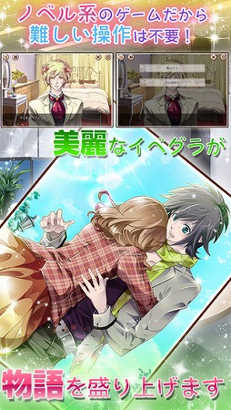 ヒミツの獣男子発情中