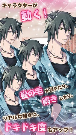 ヒミツの獣男子発情中