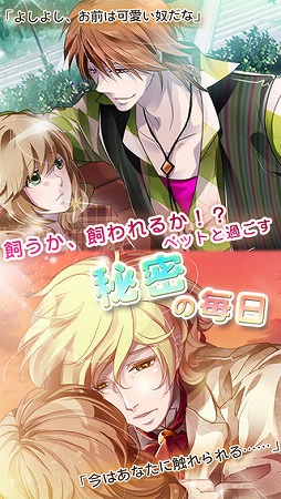 ヒミツの獣男子発情中