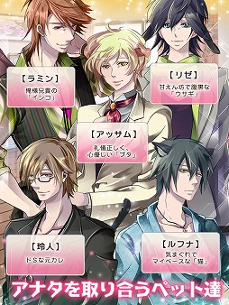 ヒミツの獣男子発情中