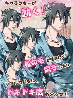 ヒミツの獣男子発情中