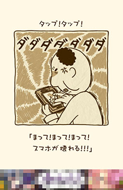 ���������꡼ No.012�Υ���ͥ������ / ����������äƥ��ޥۤ�Ȥ����ʤ���������Android�������ַ�����������֥�������饤�ա����ޥۤ�������פ�Ҳ𤹤�֡ʤۤܡ��������ޥۥ������̿�����813��