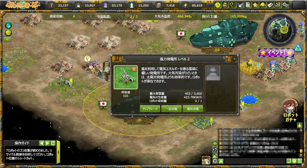 画像集 028 仲間と一緒に惑星復旧 のんびり楽しめるエコ系シミュレーション ぷらねっとき