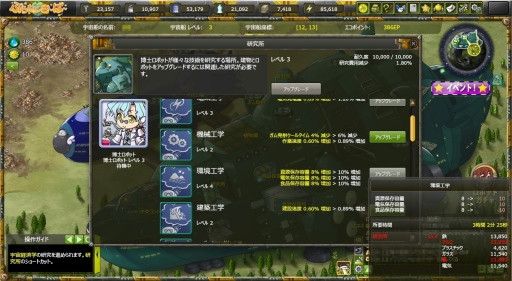 画像ギャラリー No.011のサムネイル画像 / 仲間と一緒に惑星復旧。のんびり楽しめるエコ系シミュレーション「ぷらねっとき〜ぱ〜」プレイレポート