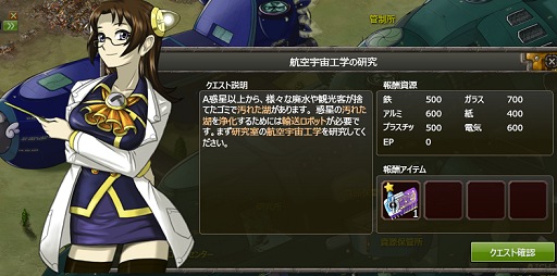 画像ギャラリー No.022のサムネイル画像 / 仲間と一緒に惑星復旧。のんびり楽しめるエコ系シミュレーション「ぷらねっとき〜ぱ〜」プレイレポート