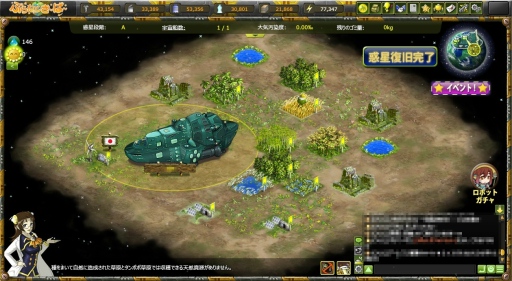 画像ギャラリー No.047のサムネイル画像 / 仲間と一緒に惑星復旧。のんびり楽しめるエコ系シミュレーション「ぷらねっとき〜ぱ〜」プレイレポート