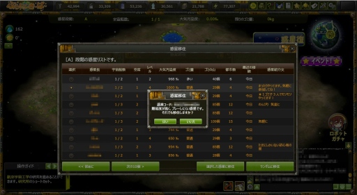 画像ギャラリー No.048のサムネイル画像 / 仲間と一緒に惑星復旧。のんびり楽しめるエコ系シミュレーション「ぷらねっとき〜ぱ〜」プレイレポート