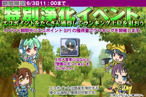 画像ギャラリー No.002のサムネイル画像 / 「ぷらねっとき〜ぱ〜」,プラチナガチャイベントを開催。6月3日まで