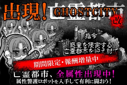 画像ギャラリー No.002のサムネイル画像 / 「ぷらねっとき〜ぱ〜」新ロボットスキルを実装。ガチャシステムをリニューアル