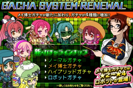 画像ギャラリー No.003のサムネイル画像 / 「ぷらねっとき〜ぱ〜」新ロボットスキルを実装。ガチャシステムをリニューアル