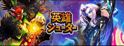 ���������꡼ No.001�Υ���ͥ������ / STGRPG�ֱ�ͺ���塼���� ����⻰��֡��ס�iOS�Ǥ��ۿ�������