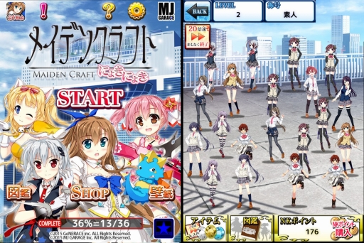 画像ギャラリー No.002のサムネイル画像 / 「メイデンクラフト」の壁紙などを獲得できるスピンオフアプリがiOS向けに配信