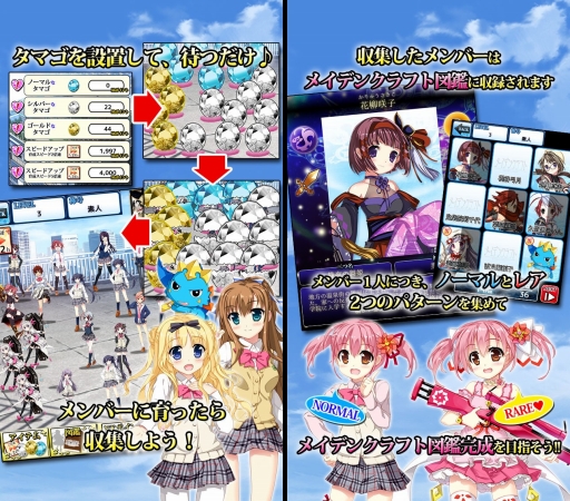 画像ギャラリー No.003のサムネイル画像 / 「メイデンクラフト」の壁紙などを獲得できるスピンオフアプリがiOS向けに配信