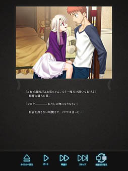 スマホ版 Fate Stay Night Realta Nua 6月末まで セイバールート を無料で配信開始 Pc版より高解像度のグラフィックスとフルボイスの物語を楽しもう