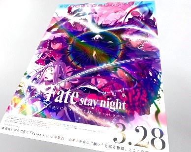 ���������꡼ No.002�Υ���ͥ������ / ����ǡ�Fate/stay night ��Heaven's Feel�ϡ�III.spring song�����氧�� ���̶��� �饤�֥ӥ塼���󥰤�8��22���˼»�