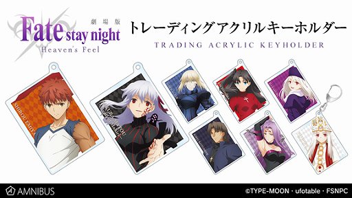 劇場版 Fate Stay Night Heaven S Feel グッズ4種の受注がamnibusで開始