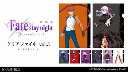 劇場版 Fate Stay Night Heaven S Feel グッズ4種の受注がamnibusで開始