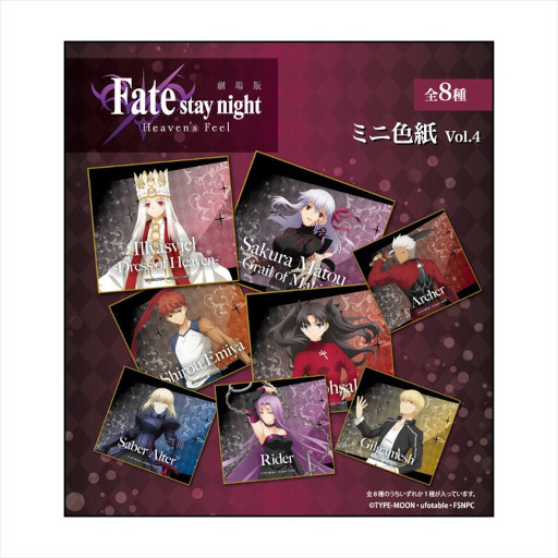 画像ギャラリー No.001のサムネイル画像 / 「Fate/stay night HF」Animoにてミニ色紙の予約販売が開始