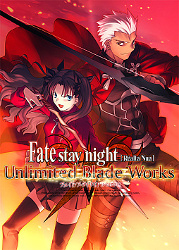 画像ギャラリー No.029のサムネイル画像 / 「Fate/stay night」が登場してからまもなく20年。今もなお新しいシリーズ作品を生み続ける“Fate”の派生作を振り返ってみた