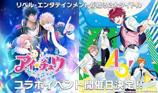 アイ チュウ と A3 がコラボイベントを開催 公演衣装のアイチュウやアイドル衣装の劇団員たちが登場