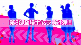 画像ギャラリー No.003のサムネイル画像 / 「アイ★チュウ」,“Alchemist”のキャストによるソロライブが2018年4月29日に開催決定。第3部のキービジュアルと新キャラのシルエットも公開