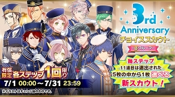 画像ギャラリー No.007のサムネイル画像 / 「アイ★チュウ」,3周年を記念した新イベントや各種キャンペーンを開催